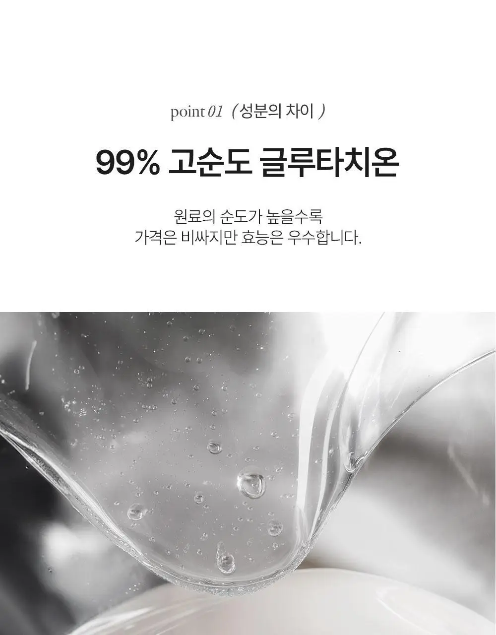 [민킴Pick/300만장판매] 하우스오브비 페이스필름 4매 (글루타치온/피디알엔) 상세페이지 33